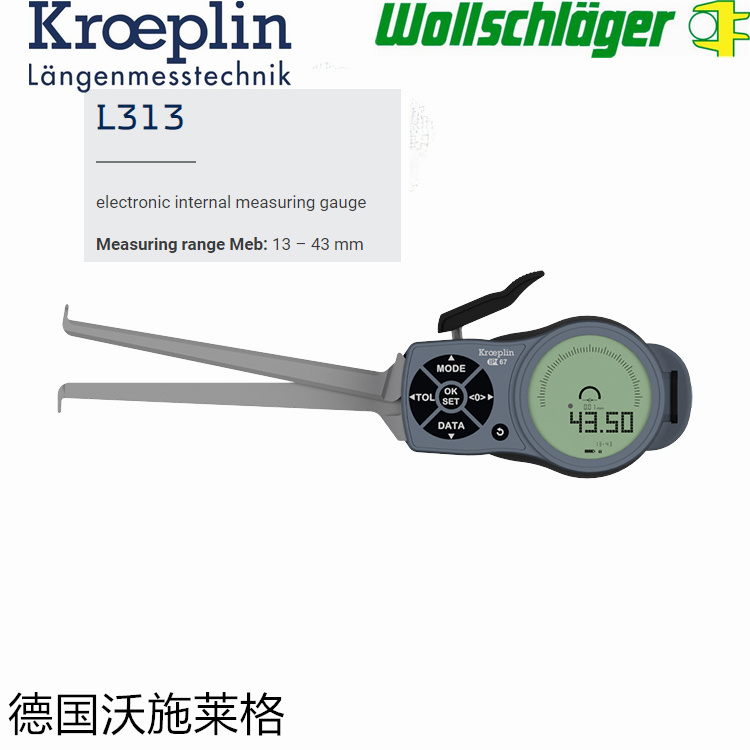 德国KROEPLIN电子数显内卡规L313